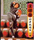 Fist of Fury !